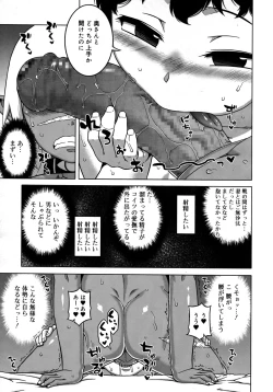 Page 69 of Koushoku Shounen Vol. 09