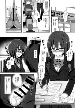 Page 5 of Yuutousei Ayaka no Uraomote 4
