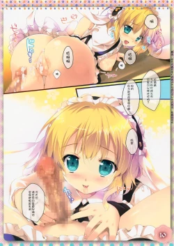 Page 10 of Sharo-chan wa Hatsujouki