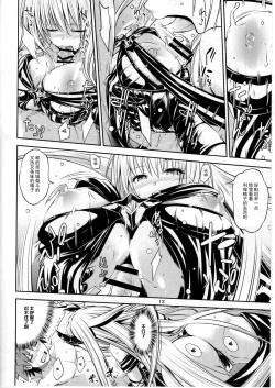 Page 11 of Watashi to Harenchi Shiyo