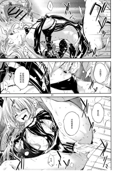 Page 20 of Watashi to Harenchi Shiyo