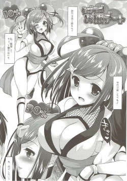 Page 55 of Yome Slo 2015 Fuyu