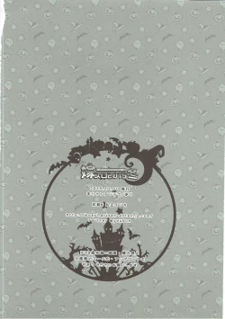 Page 61 of Yome Slo 2015 Fuyu