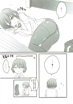 Page 13 of Guita ni Kubittake