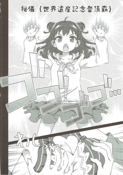 Page 20 of Deremas Matome