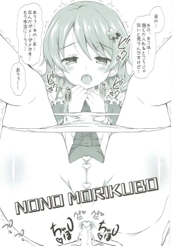 Page 71 of Deremas Matome