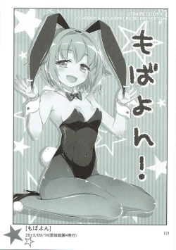 Page 97 of Deremas Matome