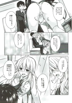 Page 14 of Miki to Icha Love