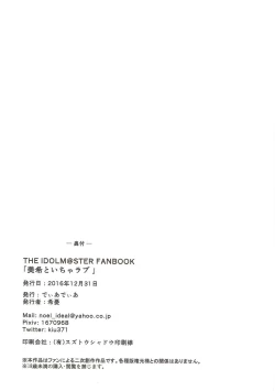 Page 25 of Miki to Icha Love