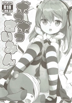 Page 103 of Shimada-ryuu High! Ace Senshadou Soushuuhen