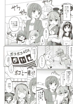 Page 107 of Shimada-ryuu High! Ace Senshadou Soushuuhen