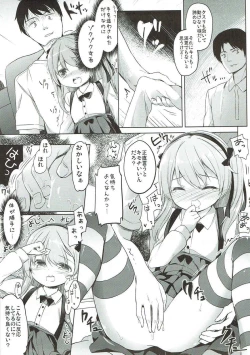 Page 112 of Shimada-ryuu High! Ace Senshadou Soushuuhen