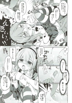 Page 114 of Shimada-ryuu High! Ace Senshadou Soushuuhen