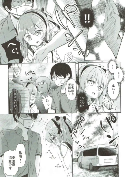 Page 130 of Shimada-ryuu High! Ace Senshadou Soushuuhen