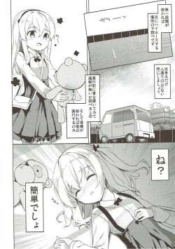 Page 147 of Shimada-ryuu High! Ace Senshadou Soushuuhen