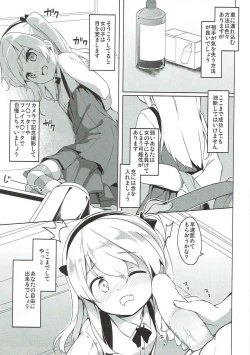 Page 148 of Shimada-ryuu High! Ace Senshadou Soushuuhen