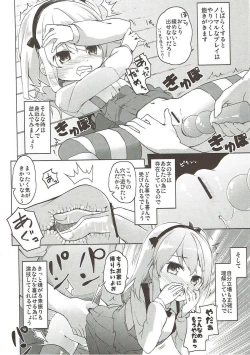 Page 153 of Shimada-ryuu High! Ace Senshadou Soushuuhen