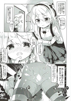 Page 154 of Shimada-ryuu High! Ace Senshadou Soushuuhen