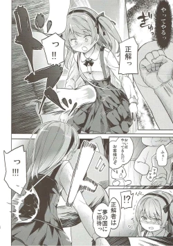 Page 15 of Shimada-ryuu High! Ace Senshadou Soushuuhen