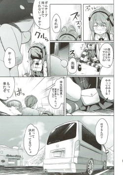 Page 16 of Shimada-ryuu High! Ace Senshadou Soushuuhen