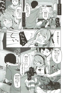 Page 18 of Shimada-ryuu High! Ace Senshadou Soushuuhen