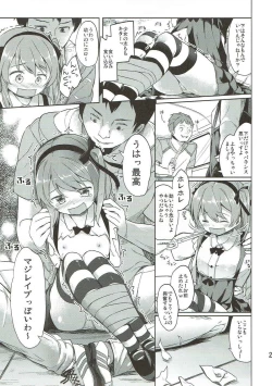 Page 20 of Shimada-ryuu High! Ace Senshadou Soushuuhen