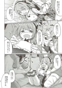 Page 21 of Shimada-ryuu High! Ace Senshadou Soushuuhen