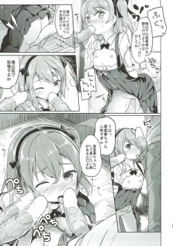 Page 28 of Shimada-ryuu High! Ace Senshadou Soushuuhen