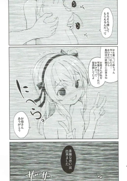 Page 40 of Shimada-ryuu High! Ace Senshadou Soushuuhen