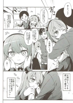 Page 45 of Shimada-ryuu High! Ace Senshadou Soushuuhen