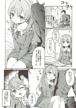 Page 51 of Shimada-ryuu High! Ace Senshadou Soushuuhen