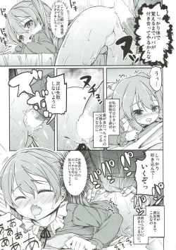 Page 60 of Shimada-ryuu High! Ace Senshadou Soushuuhen