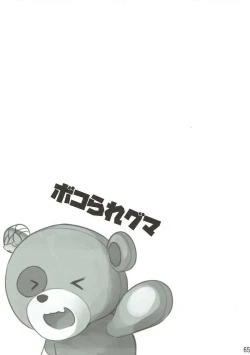 Page 64 of Shimada-ryuu High! Ace Senshadou Soushuuhen