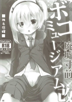 Page 65 of Shimada-ryuu High! Ace Senshadou Soushuuhen