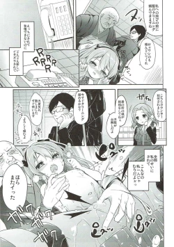 Page 84 of Shimada-ryuu High! Ace Senshadou Soushuuhen