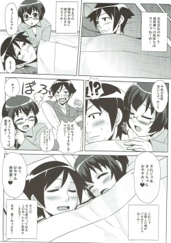 Page 14 of Hidamari