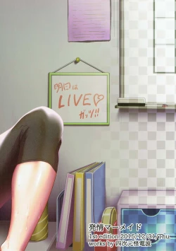 Page 22 of Hatsujou Mermaid