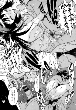 Page 106 of Gum Goshi no Kanshoku