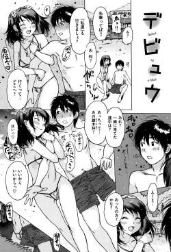 Page 109 of Gum Goshi no Kanshoku