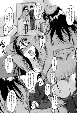 Page 173 of Gum Goshi no Kanshoku