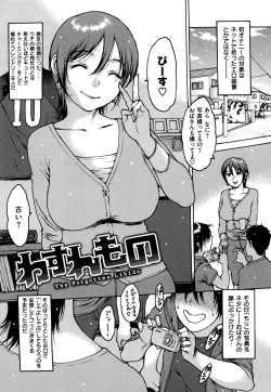 Page 200 of Gum Goshi no Kanshoku