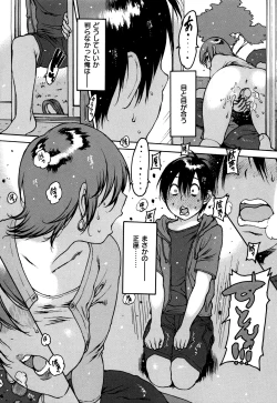 Page 204 of Gum Goshi no Kanshoku