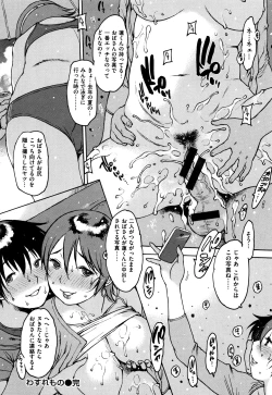 Page 215 of Gum Goshi no Kanshoku