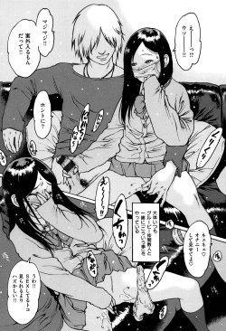 Page 47 of Gum Goshi no Kanshoku