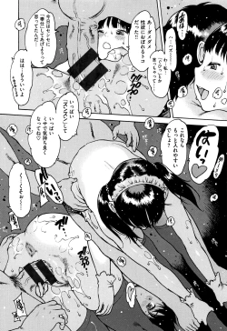 Page 71 of Gum Goshi no Kanshoku