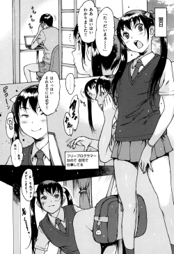 Page 81 of Gum Goshi no Kanshoku