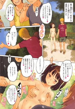 Page 8 of Gum Goshi no Kanshoku