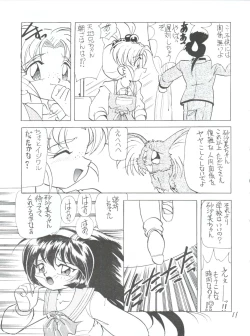 Page 10 of Déjà Vu Ushi no Maki