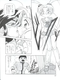 Page 14 of Déjà Vu Ushi no Maki