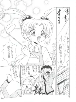 Page 8 of Déjà Vu Ushi no Maki